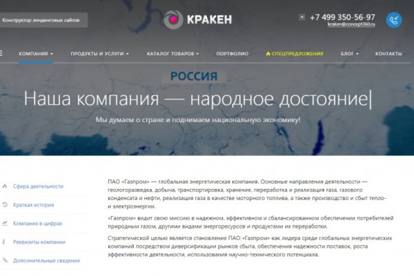 Кракен зеркало рабочее kr2web in