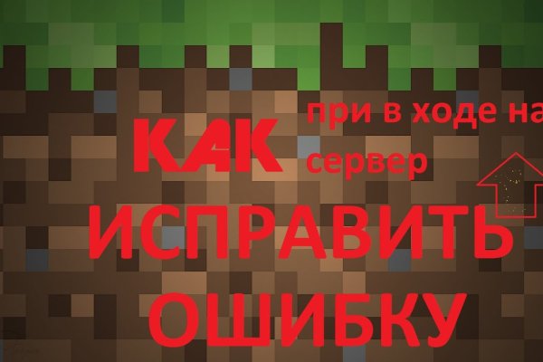 Кракен рабочее на сегодня сайт